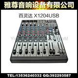 百灵达调音台X1204USB 专业舞台录音数字调音台8路带效果器声卡