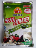 广村普及版草莓果味粉 珍珠奶茶原料批发 厂家直销 广村草莓果粉