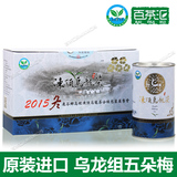 15年冬正品台湾茶鹿谷冻顶乌龙茶 五朵梅高山茶比赛茶叶200克包邮