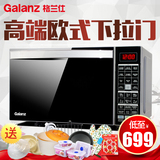 新品Galanz/格兰仕 HC-83310FS 智能光波炉 下拉门平板微波炉特价