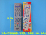 索尔万能机顶盒遥控器电视机DVD中九遥控器三合一万能遥控器