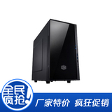 酷冷小清风 静音机箱(Micro-ATX/USB3.0/支持SSD)黑色