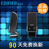 Edifier/漫步者 R10U 2.0迷你台式笔记本电脑音箱小音响USB低音炮