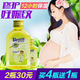 倍舒坦ve婴儿润肤油 婴儿橄榄油婴儿按摩油抚触油bb油 妊娠纹修复