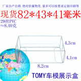 厂家批发 PVC透明塑料礼品包装 TOMY汽车模型展示防尘 折叠胶盒子