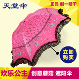 天堂伞折叠遮阳伞超强防晒防紫外线太阳伞蕾丝女士公主两用晴雨伞