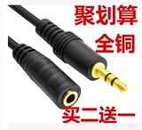 发烧版 耳机延长线 3.5mm 电脑音频线公对母1.5米1米2米3米加长