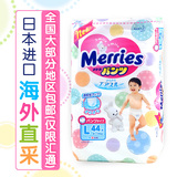日本进口花王大号拉拉裤L44片(标准装)训练裤 宝宝成长裤 包邮！