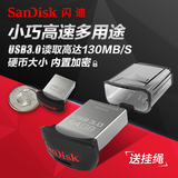 Sandisk闪迪CZ43高速U盘 USB3.0 32G U盘 创意U盘 32GB 迷你U盘