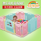澳乐萌娃围栏儿童宝宝游戏围栏婴儿爬行垫安全护栏婴幼儿海洋球池