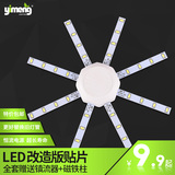 led吸顶灯改造灯板5730贴片光源环圆形改装版灯珠灯条节能灯管110