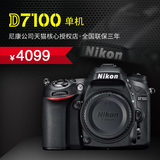 Nikon/尼康 D7100单机/机身不含镜头 数码单反相机