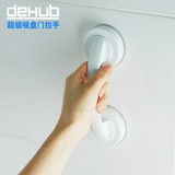 韩国DeHUB强力吸盘移门冰箱门把手浴室玻璃门拉手卫浴老年人扶手