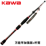 KAWA正品 振出式路亚竿加强版万能竿 2.1m/2.4m/2.7m矶竿海竿通用