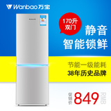 万宝 BCD-170D家用双门式宿舍电冰箱 冷冻冷藏冰箱170升节能正品