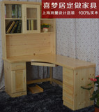 上海松木家具电脑桌转角台式家用简约纯实木书架书橱书桌组合可定