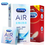 新品杜蕾斯避孕套超薄Air至薄幻隐装空气安全套 成人情趣计生用品