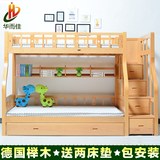 全实木儿童梯柜高低床上下铺双层成人上下床榉木子母床高箱床定制