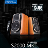 Edifier/漫步者 S2000MKII有源2.0HIFI发烧音箱电脑蓝牙音响S1000