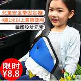 包邮 汽车用儿童安全带调节器 车载座椅三角固定器 安全带保护套