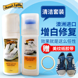 运动鞋清洁剂增白剂套装旅游鞋去污神器超白级洗擦鞋边去黄小白鞋