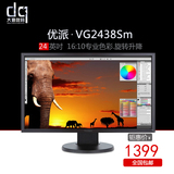 优派VG2438Sm24英寸16:10广视角IPS设计绘图调色液晶显示器