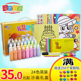 淘气玩家24色50张沙画儿童玩具手工DIY环保礼盒装绘画彩砂