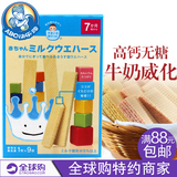 日本进口和光堂婴幼儿磨牙棒饼干 高钙牛奶威化饼干 宝宝零食辅食