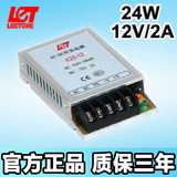 12V2A开关电源5V4A/24V1A安防监控led电源24w超薄小体积K20-12