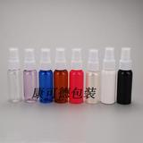 30ML塑料喷雾分装瓶 细雾喷瓶 香水喷瓶 化妆品瓶 多色可选