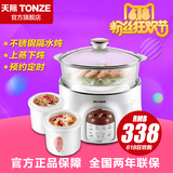 Tonze/天际 DGD22-22KWG不锈钢隔水电炖锅白瓷电炖预约盅煲汤锅