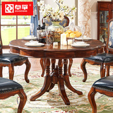 卓筝家具 欧美式圆形餐桌 实木家用餐桌椅组合 田园木质餐椅饭台