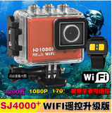 SJ5000 wifi无线 1080P高清运动摄像机防水DV山狗3代Gopro hero3