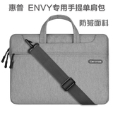 HP惠普envy 13 14 15寸笔记本手提电脑包15.6寸内胆保护套防震男