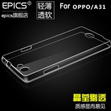oppo A31T手机套a31t手机壳保护套oppoA31T外壳超薄透明硅胶软