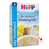 德国进口HiPP喜宝2段香草高钙牛奶小麦荞麦米粉婴儿宝宝米糊 3451