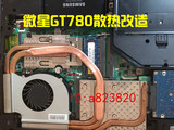 MSI微星GT780 GT60 GT70 Z70散热器 显卡CPU散热加强 热管改造