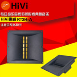 Hivi/惠威 RT2H-A 高音单元喇叭扬声器音箱家用发烧