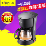 Bear/小熊 KFJ-403美式咖啡机家用全自动滴漏式小型迷你煮咖啡壶