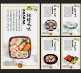 日本料理寿司装饰画日本美食餐厅挂画日式自助餐壁画寿司店墙面画
