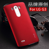 毅美 lg g3手机套lgg3手机壳d857保护套d858外壳超薄硅胶硬壳磨砂