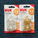 德国本土NUK婴儿宽口径防胀气硅胶/乳胶奶嘴1号/2号 升级版 2只装