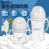 新安怡玻璃奶瓶120ML/240ML 自然原生宽口径奶瓶新生儿宝宝奶瓶