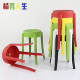 成人叠放小圆凳子塑料备用凳 加厚创意时尚简约宜家 家用餐桌凳