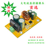 监控改装专用AC24V转DC12V5A交流转直流DC-DC降压模块电源转换器