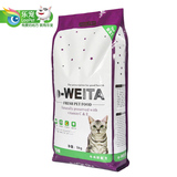 e-WEITA/味它 牛肉+肝配方优质成猫粮5kg 猫主粮成猫粮 炊烟宠物