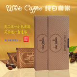 黛尼尔乐 白咖啡三合一 咖啡粉 速溶咖啡 新加坡进口白咖啡  包邮