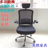 电脑椅子家用办公椅职员椅员工椅棋牌椅培训椅老板椅高靠背带头枕