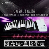 手卷钢琴88键加厚折叠便携式MIDI练习键盘可充电软钢琴电子琴成人