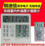 高精准无线室内外电子温湿度计家用温度计闹时钟公历农历湿度计表